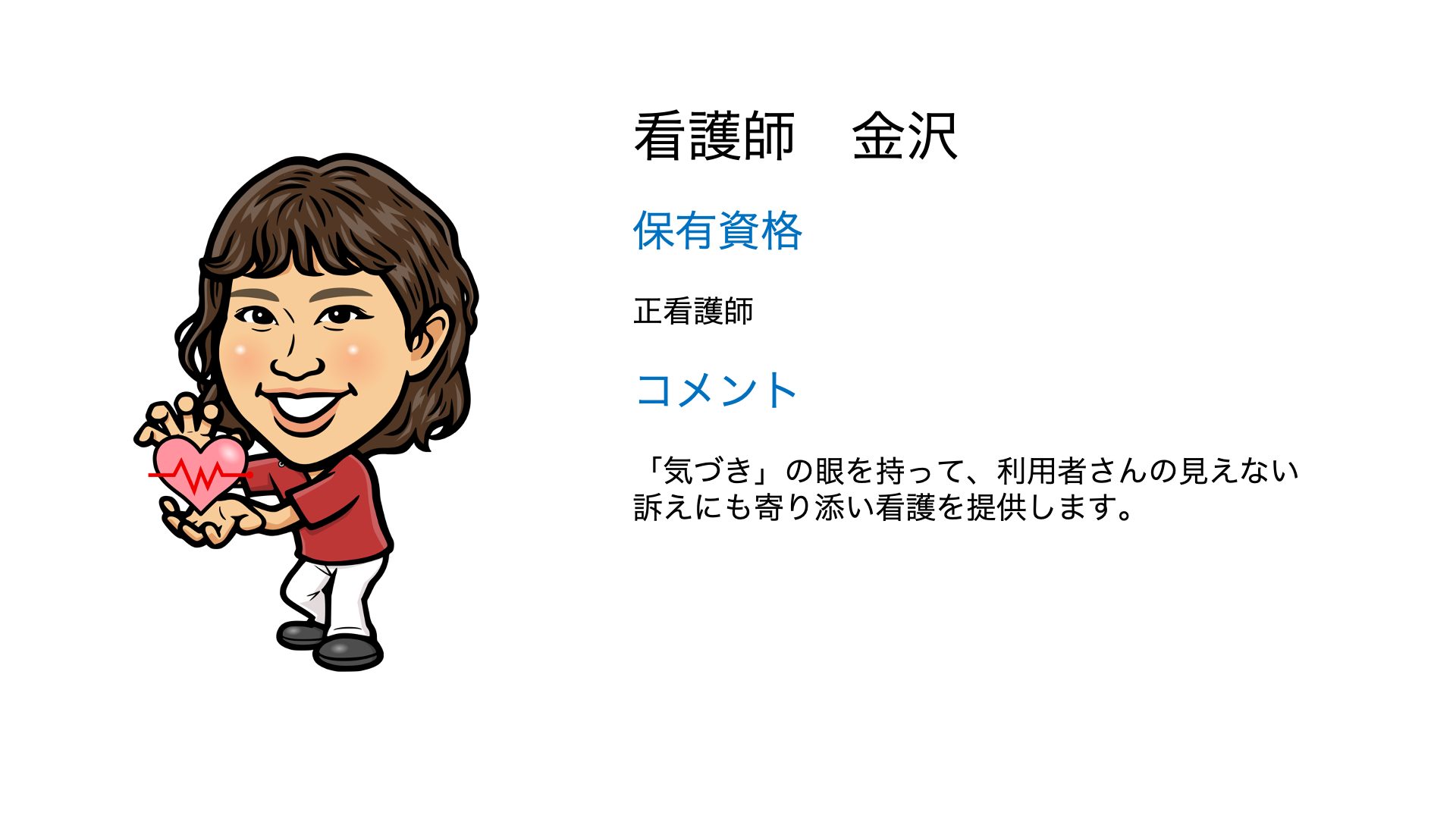 新しいスタッフが入りました！